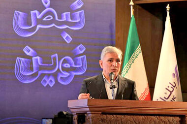 آگهی دعوت به مجمع عمومی فوق العاده بانک اقتصاد نوین