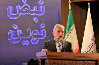 آگهی دعوت به مجمع عمومی فوق العاده بانک اقتصاد نوین