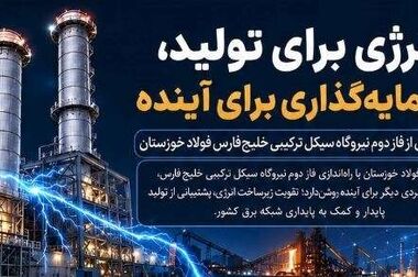 دو پروژه مهم صنعتی و زیست‌محیطی گروه فولاد خوزستان به بهره‌برداری می‌رسد