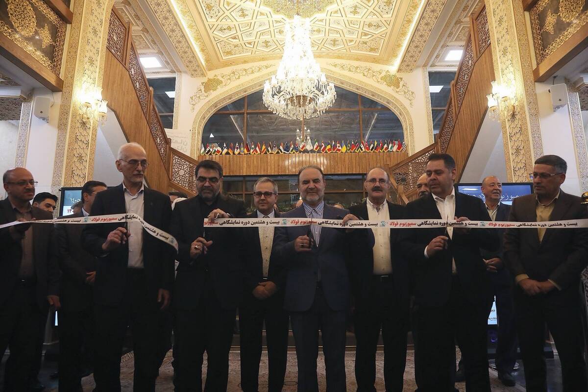  فولاد خوزستان در جمع بازیگران اصلی زنجیره فولاد در بیست‌وهشتمین سمپوزیوم کشور