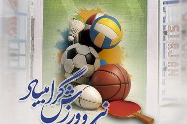  برگزاری چهارمین نمایشگاه بزرگ کتاب گل گهر و نمایشگاه مسئولیت های اجتماعی(ویدیو)