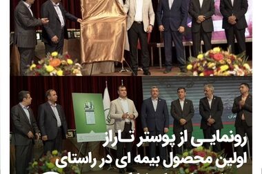 بیمه البرز همچنان صدرنشین تولید سود در صنعت بیمه کشور