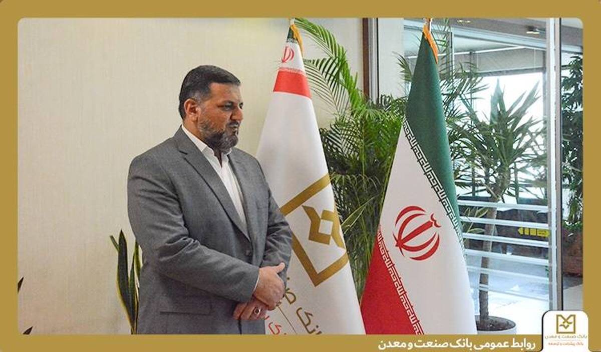 بانک صنعت و معدن، پشتیبان تداوم تولید و حفظ اشتغال است