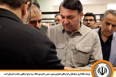 اعلام فهرست شعب کشیک بانک سپه در استان‌ها / پنجشنبه، بیست و یکم خرداد ماه