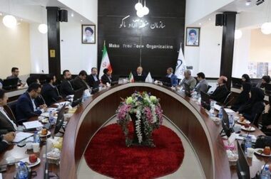  نشست اعضای کارگروه شورایعالی مناطق آزاد کشور با مدیرعامل سازمان منطقه آزاد ماکو با هدف بررسی و تصویب طرح جامع این منطقه