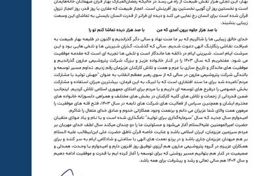 برای اولین بار در تاریخ مارون رکورد تولید بیش از ۱۰۰ درصدی در سال ۱۴۰۳ ثبت شد