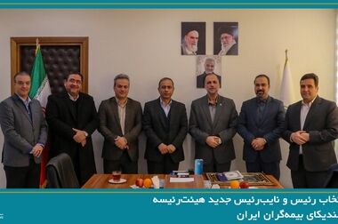 شمسی قاسمی به عنوان سرپرست اداره کل توسعه و نوآوری بیمه مرکزی منصوب شد