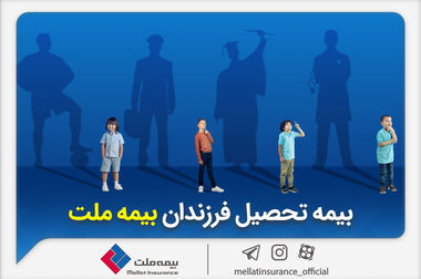 محمدرضا فرهادی‌پور مدیرعامل جدید شرکت بیمه ملت شد