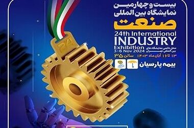 حضور فعال بیمه پارسیان در نمایشگاه نفت و انرژی کیش
