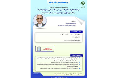 تاب‌آوری امروز، رشد فردا؛ نسخه صنعت بیمه برای عبور از بحران‌های ژئوپلیتیک