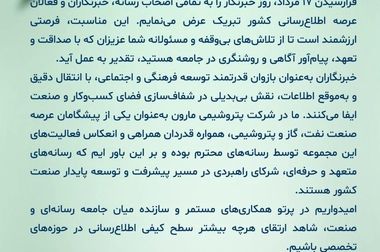 امضای تفاهم نامه میان پتروشیمی مارون و معاونت علمی ریاست جمهوری