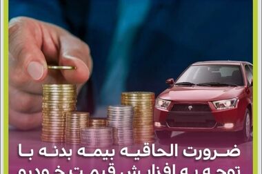 انتصاب سید محمود موسوی به عنوان مدیرعامل جدید شرکت بیمه میهن