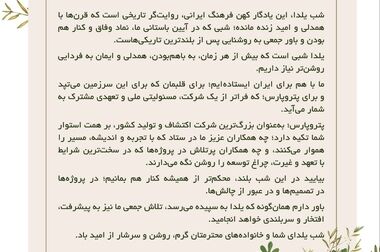 آگهی تجدید فراخوان ارزیابی کیفی جهت برگزاری مناقصه عمومی خدمات حفاظت فیزیکی سایت فاز 19 پارس جنوبی 