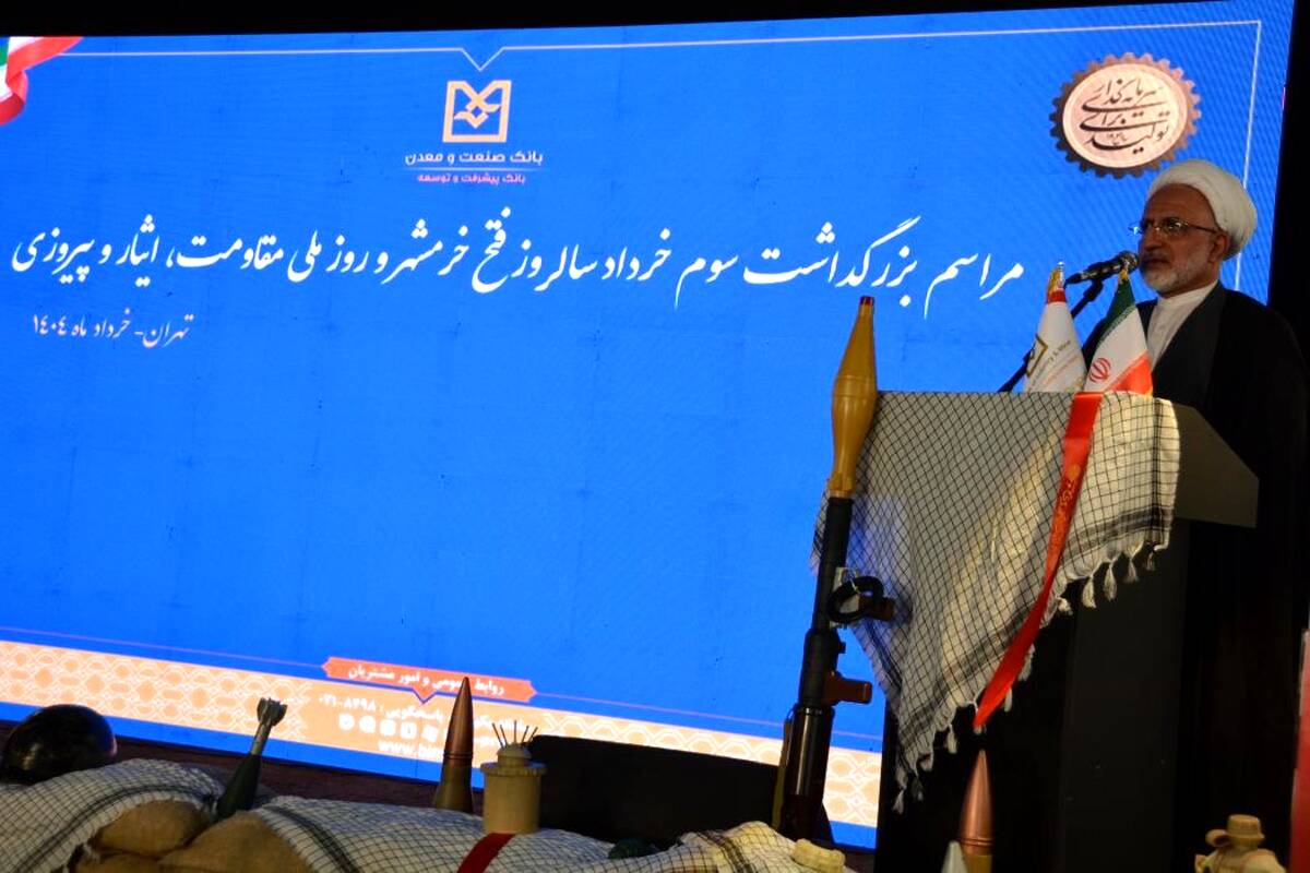 حجت الاسلام والمسلمین ثقفی مشاور امور ایثارگران وزارت امور اقتصادی و دارایی: فرهنگ ایثار، ریشه پیشرفت ایران است؛ ایمان و اراده شهدا الگویی برای آینده ‌سازان کشور