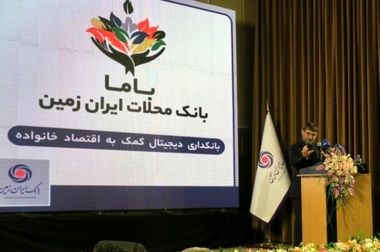 اعلام شعب کشیک بانک ایران زمین در استان تهران در روز چهارشنبه یکم مرداد ۱۴۰۴