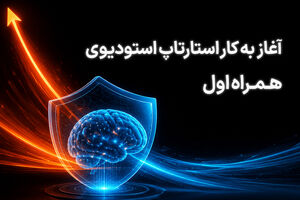 آغاز فعالیت استارتاپ استودیوی همراه اول