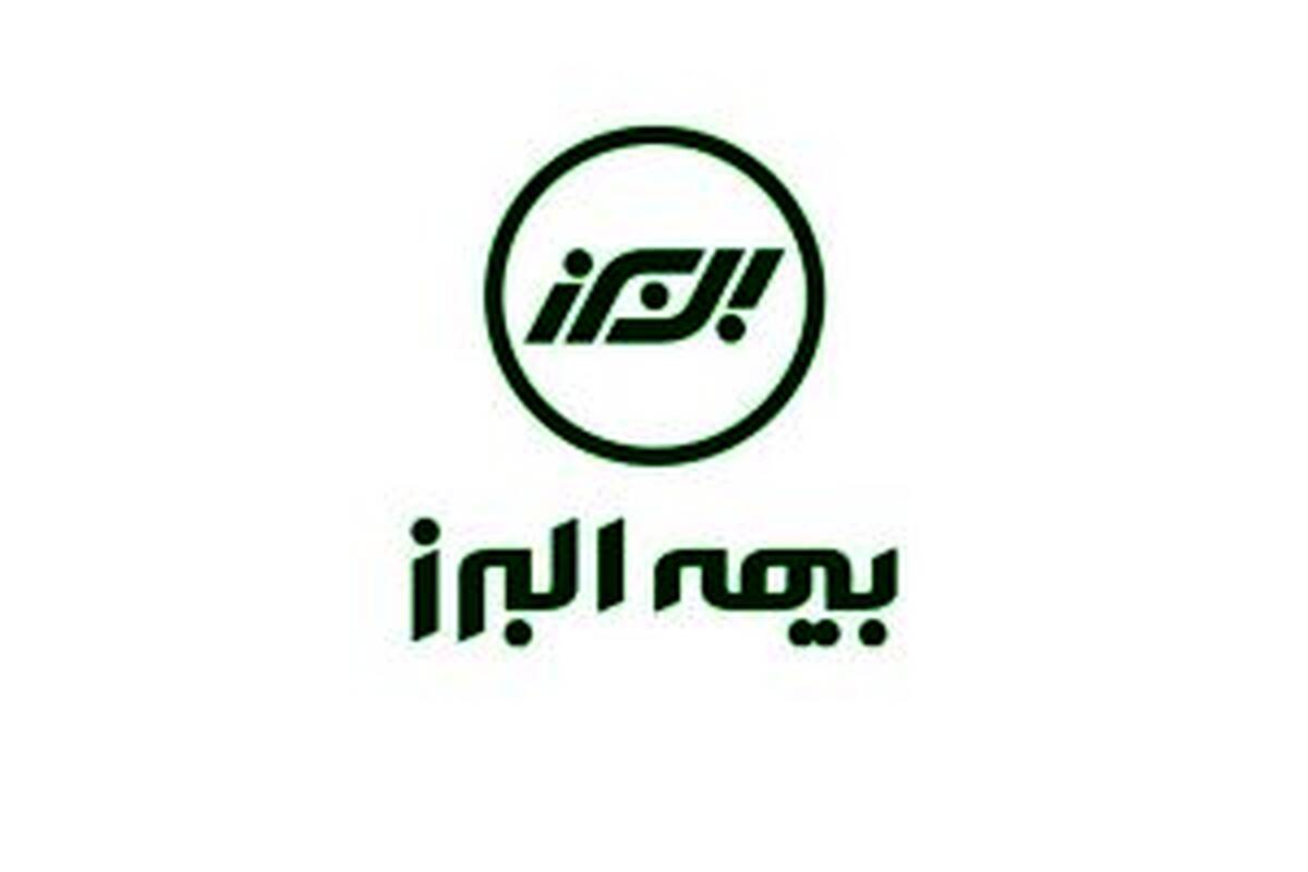 تغییر نام مجتمع بندرعباس بیمه البرز