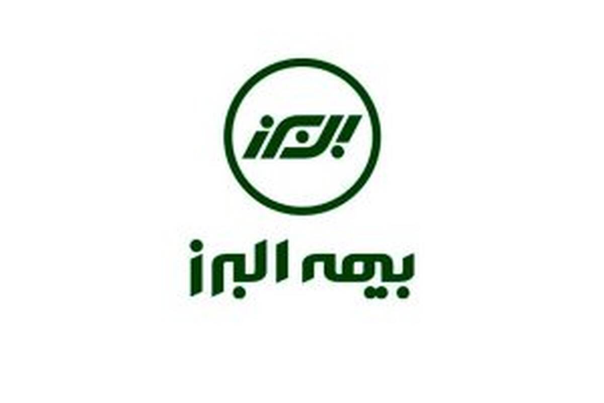 تغییر نام مجتمع بندرعباس بیمه البرز