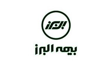 برگزاری مجمع عمومی عادی سالیانه بیمه البرز
