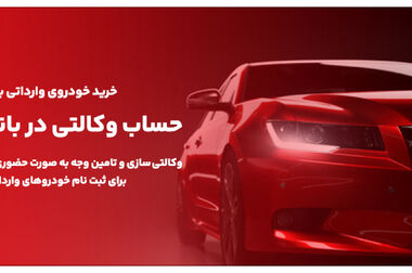 رونمایی از سکوی بانکداری باز بانک ملت با نام تجاری بانکیما