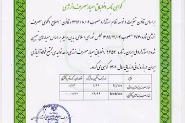 جریان‌سازی پرقدرت دستاوردهای سازمان‌ها از الزامات فعالیت‌های روابط‌عمومی است