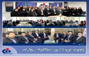 حضور مدیرعامل بیمه دانا در استان زنجان