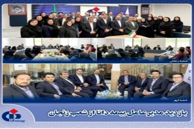 افتتاح ساختمان جدید بیمه دانا در خراسان رضوی؛ ارزیابی عملکرد شعب و شبکه فروش استان خراسان رضوی