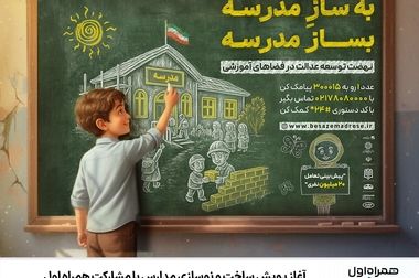 راه‌اندازی و ارتقاء ۲۰۰ سایت ارتباطی همراه اول در آذربایجان شرقی از ابتدای دولت چهاردهم