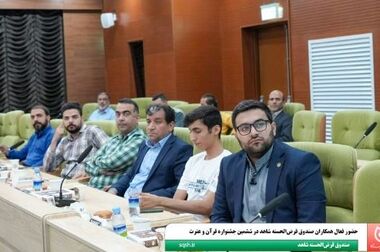  مراسم تکریم و معارفه رئیس حراست صندوق قرض‌الحسنه شاهد برگزار شد