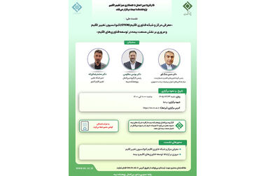 پژوهشکده بیمه؛ از تولیـد دانش تا شکل‌دهی به گفت‌وگوی تخصصی صنعت