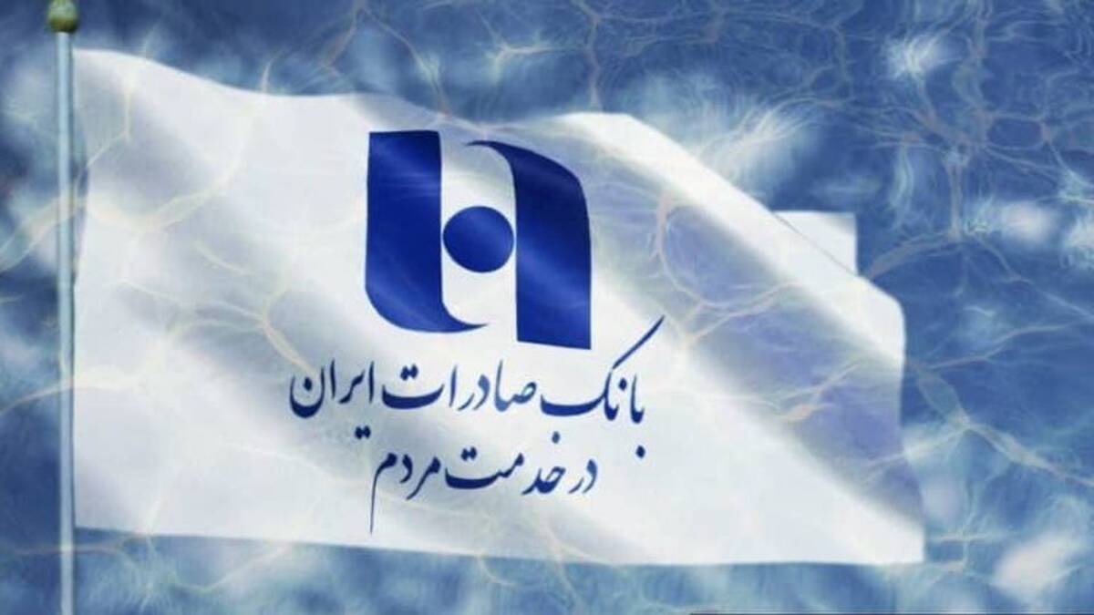 سامانه اینترنت بانک ویژه حساب های حقوقی عملیاتی خواهد شد