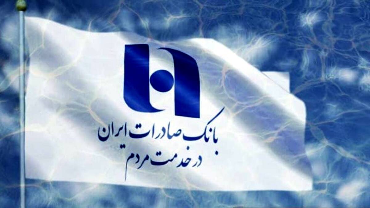 سامانه اینترنت بانک ویژه حساب های حقوقی عملیاتی خواهد شد