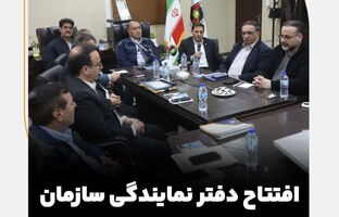 دفتر بافق نخستین دفتر خارج از مرکز استان در کشور شد/ امضای تفاهمنامه همکاری مشترک بین شرکت سنگ آهن و سازمان مدیریت صنعتی