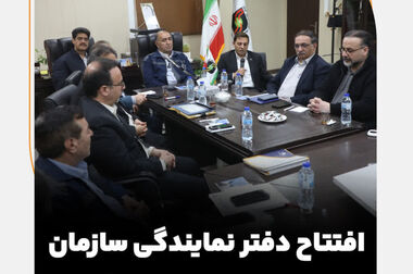 برگزاری جلسه افتتاحیه ممیزی داخلی سیستم مدیریت یکپارچه؛ گامی نوین در تعالی سازمان