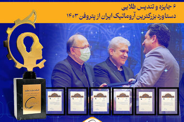 لزوم بهره گیری از توان شرکت های دانش بنیان داخلی /دو کاتالیست کاربردی پتروشیمی نوری با همکاری شرکت توسعه صنایع نفت و گاز سرو ساخته می شود