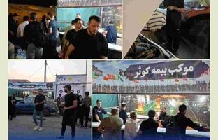 برپایی موکب بیمه کوثر در مهران
