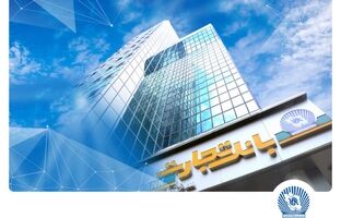 بانک تجارت ، پیشرو در حمایت از قانون جهش تولید مسکن با انعقاد قرارداد ۱۰۹ هزار واحد مسکونی