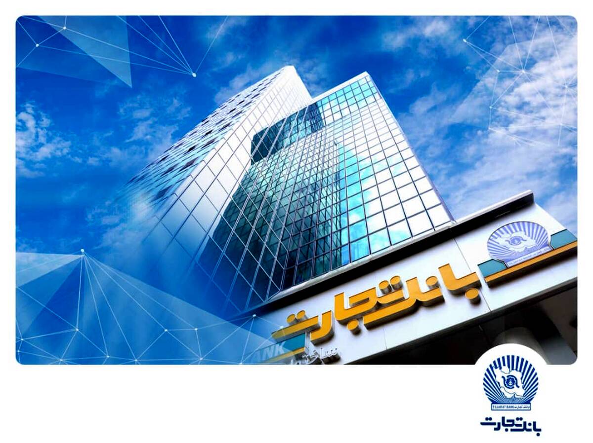 بانک تجارت ، پیشرو در حمایت از قانون جهش تولید مسکن با انعقاد قرارداد ۱۰۹ هزار واحد مسکونی