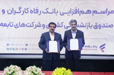 دیدار مدیرعامل بانک رفاه کارگران با مدیرعامل شرکت پتروشیمی نوری