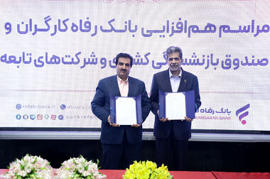 دیدار مدیرعامل بانک رفاه کارگران با مدیرعامل شرکت پتروشیمی نوری