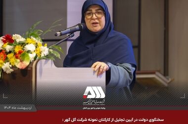 اجرای گروه سنج و دمام زنی انصارالمهدی ( عج ) بندرعباس در اولین گردهمایی بزرگ کارگری منطقه گل گهر

