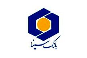 اعلام فهرست شعب فعال بانک سینا در استان‌ها برای روز پنج‌شنبه بیست‌وهشتم خردادماه