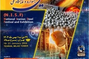 آغاز مرحله ارزیابی نهایی طرح‌های فناورانه و نوآورانه هفتمین جشنواره و نمایشگاه ملی فولاد ایران/ تجلیل از طرح‌های برتر در افتتاحیه جشنواره