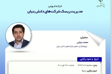 ارائه 50 نرم افزار بیمه ای توسط شرکت ایرانیان پوشش