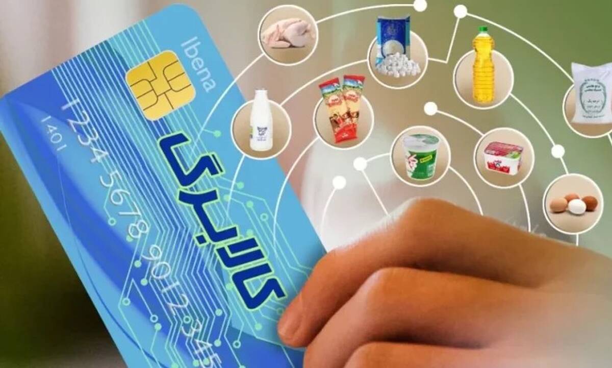  پاسخ به چرایی جاماندن برخی خانوارها از دریافت کالابرگ