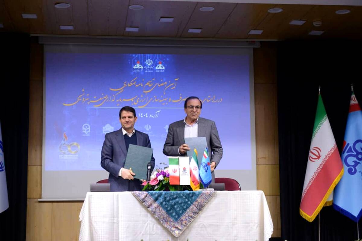 حمایت راهبردی پتروشیمی پردیس از دومین پویش ملی بهینه‌سازی مصرف انرژی