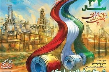 نمایش استقلال و آزادگی؛ دستاورد ۴۶ سال مقاومت انقلابی