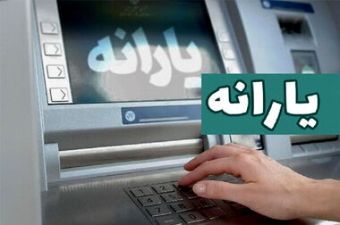  حذف یارانۀ نقدی افراد پردرآمد از هفته جاری کلید می‌خورد