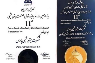 علی دانشمند سرپرست برند ، مسئولیت اجتماعی ‌و روابط عمومی شرکت پتروشیمی پارس شد