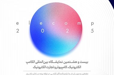 تاکید قائم مقام مدیرعامل شرکت بیمه سامان بر گسترش خدمات آنلاین